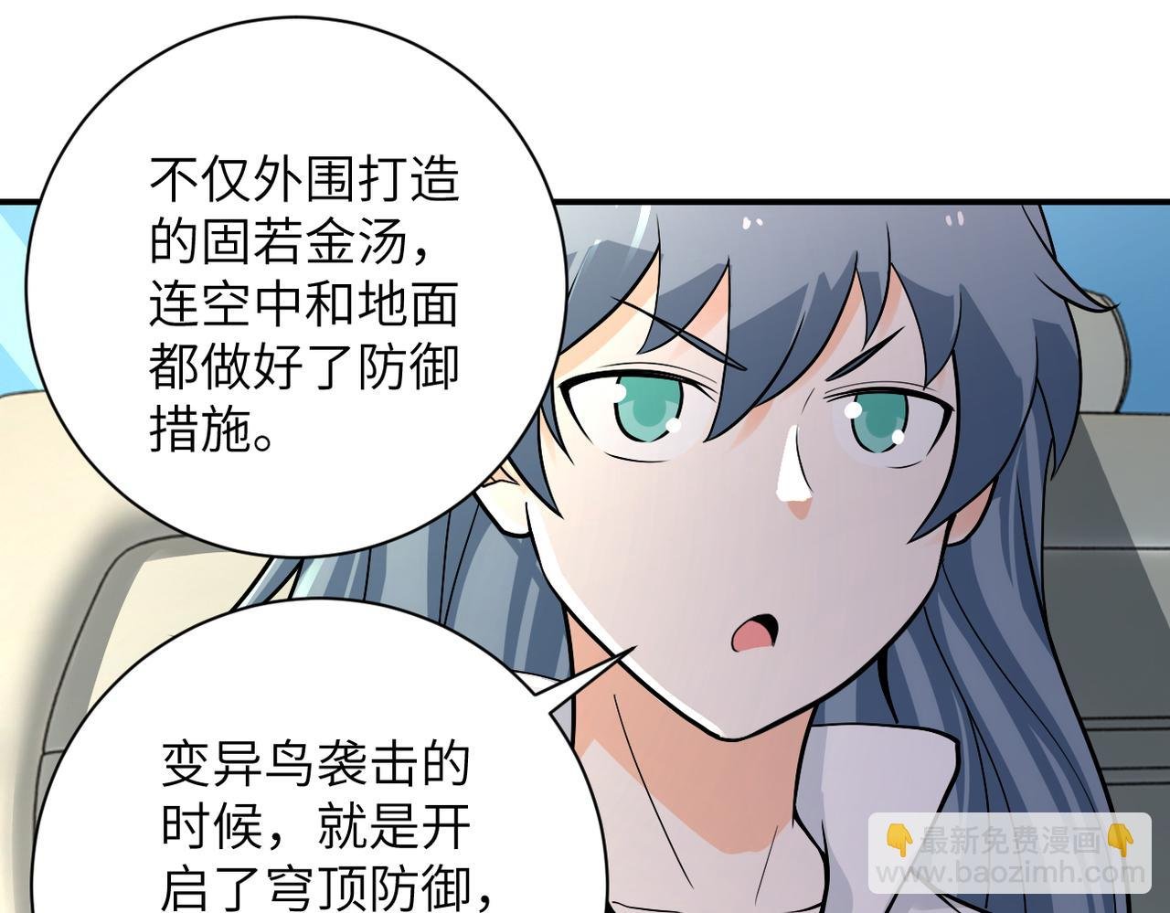 第236话 五号基地