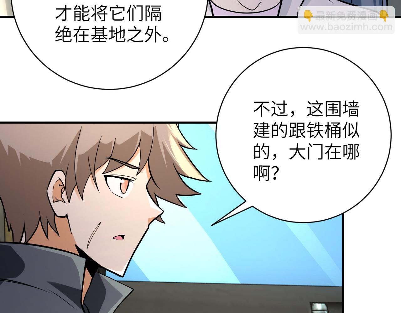 第236话 五号基地