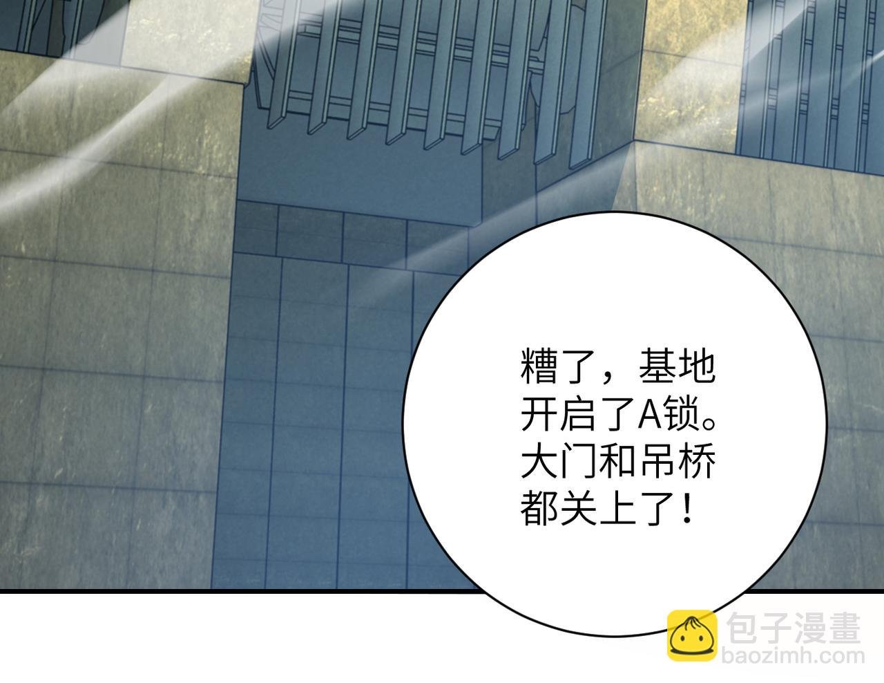 第236话 五号基地