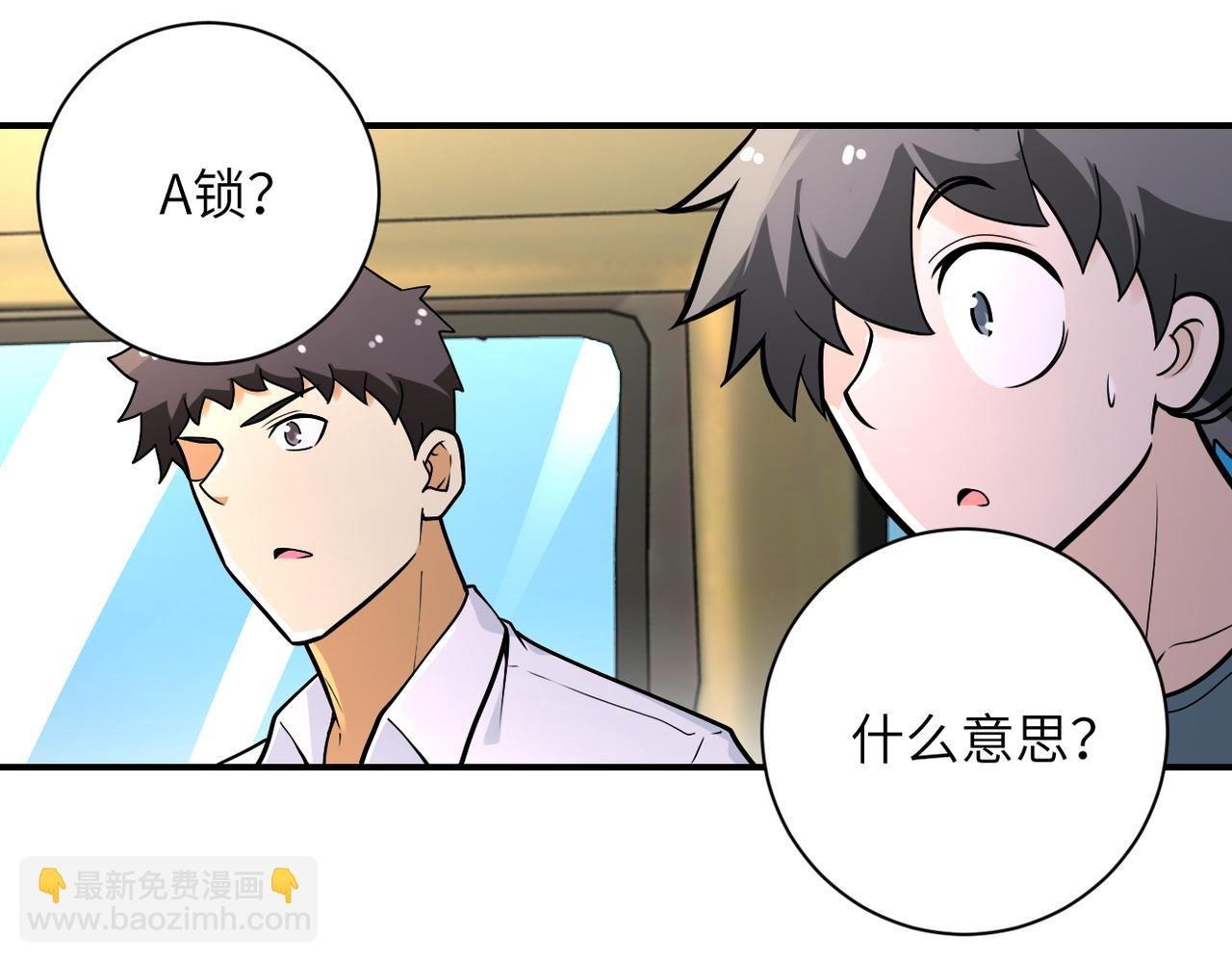 第236话 五号基地