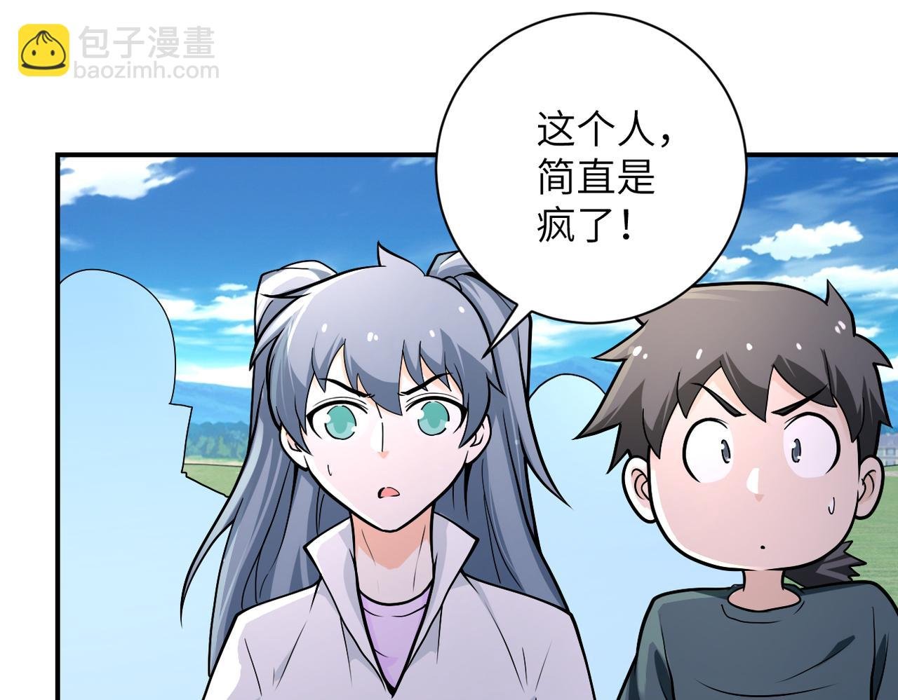 第237话 危机
