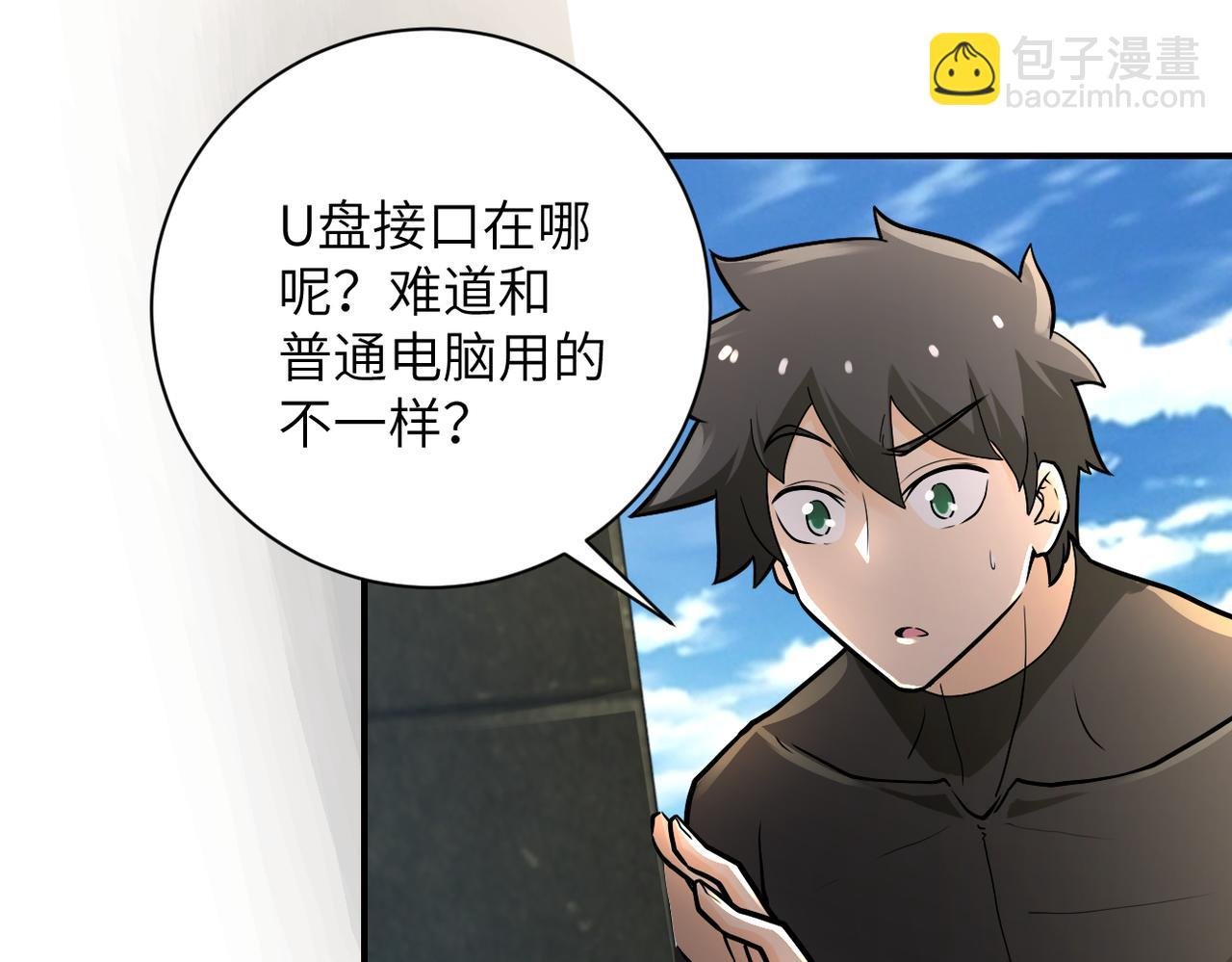 第237话 危机