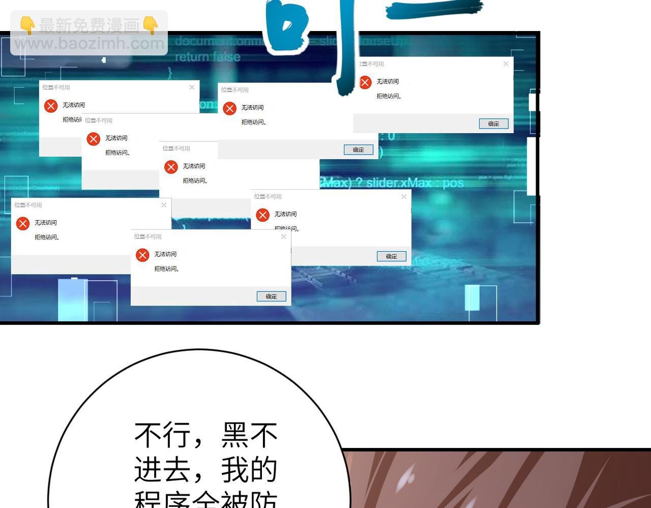 第238话 集训效果