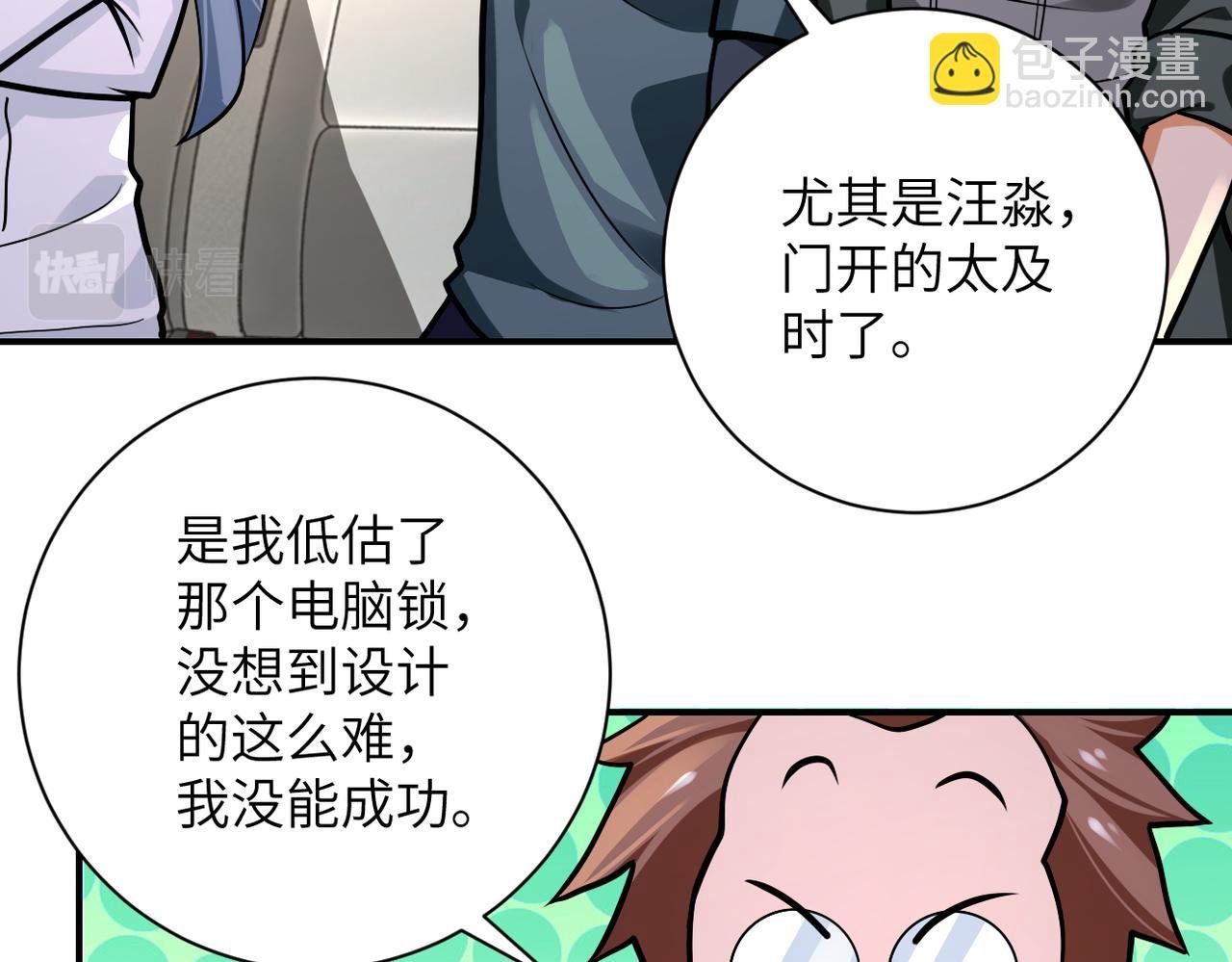 第239话 突围