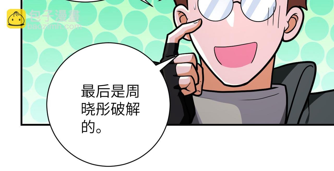 第239话 突围