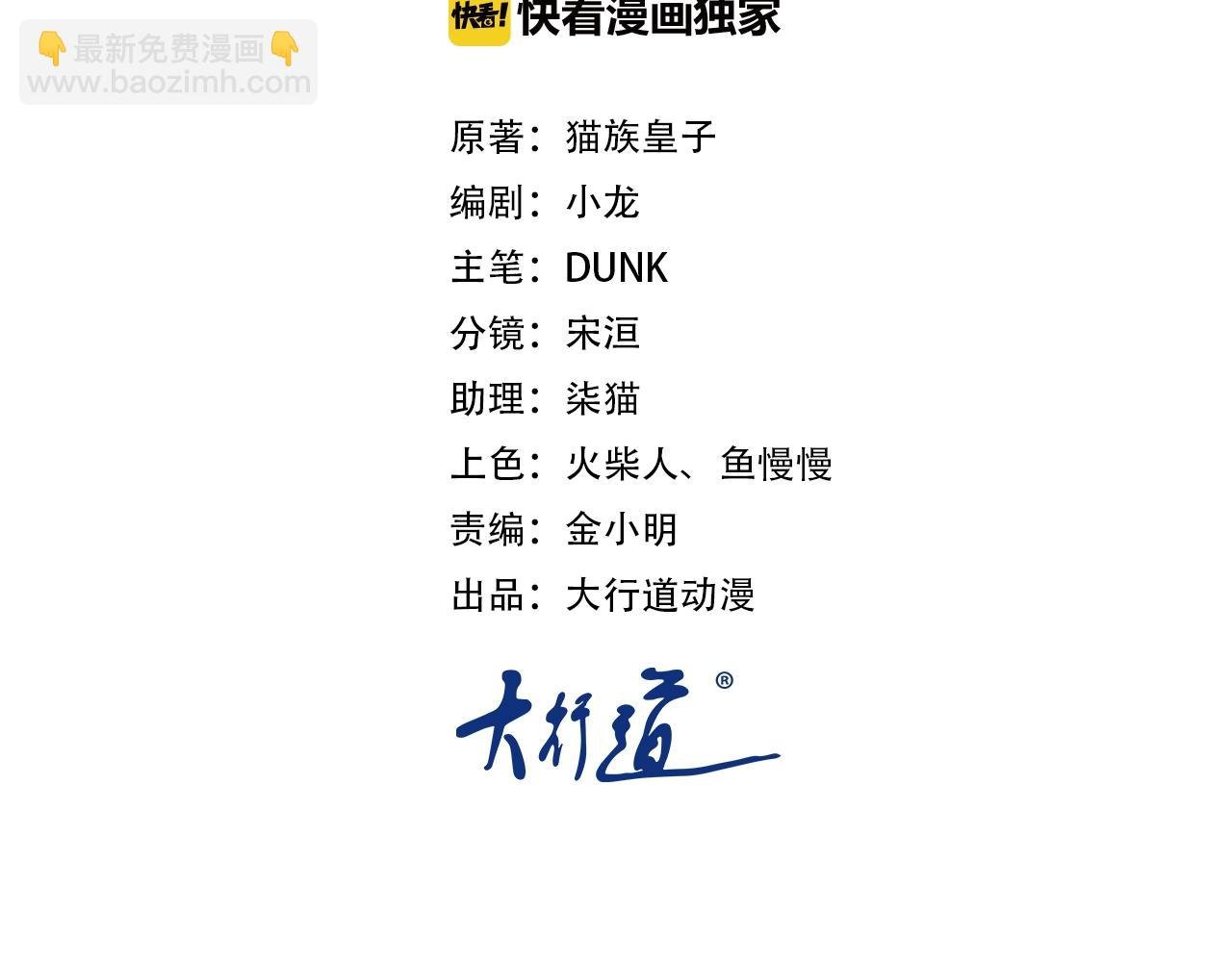 第24话 告别