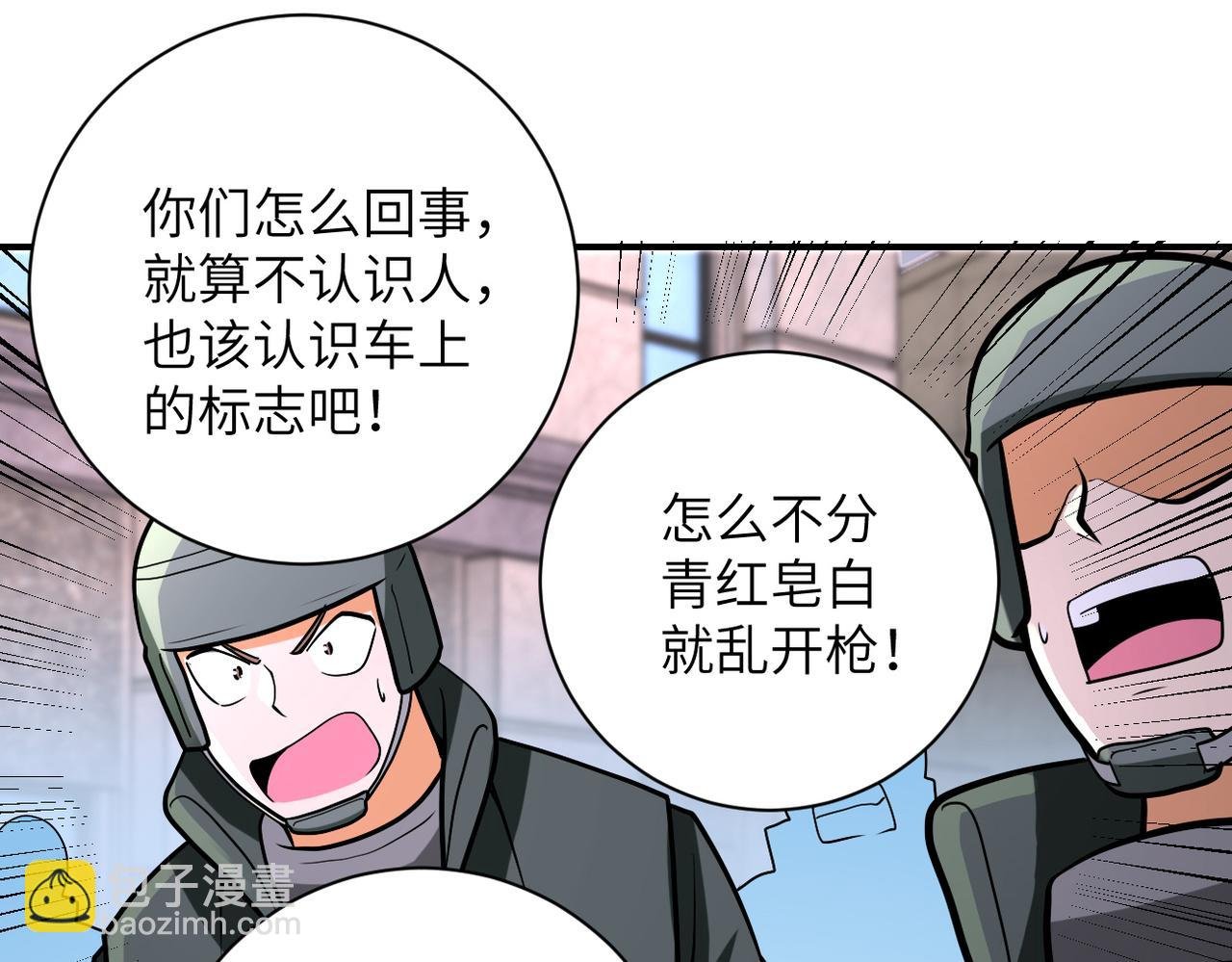 第241话 基地情况