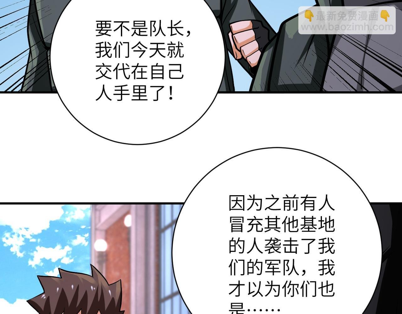 第241话 基地情况
