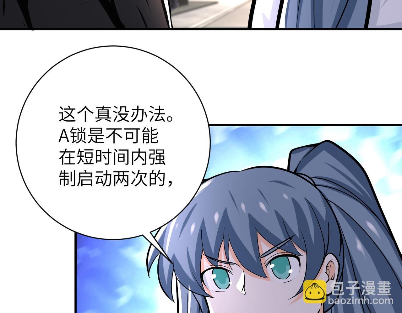 第241话 基地情况