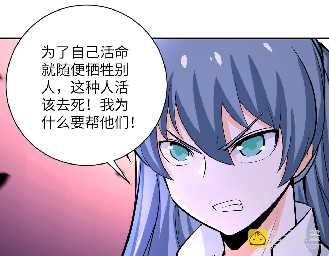 第242话 晓彤的愤怒