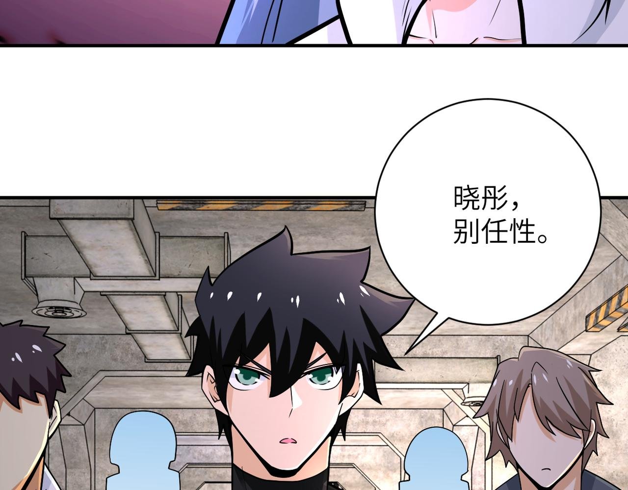 第242话 晓彤的愤怒