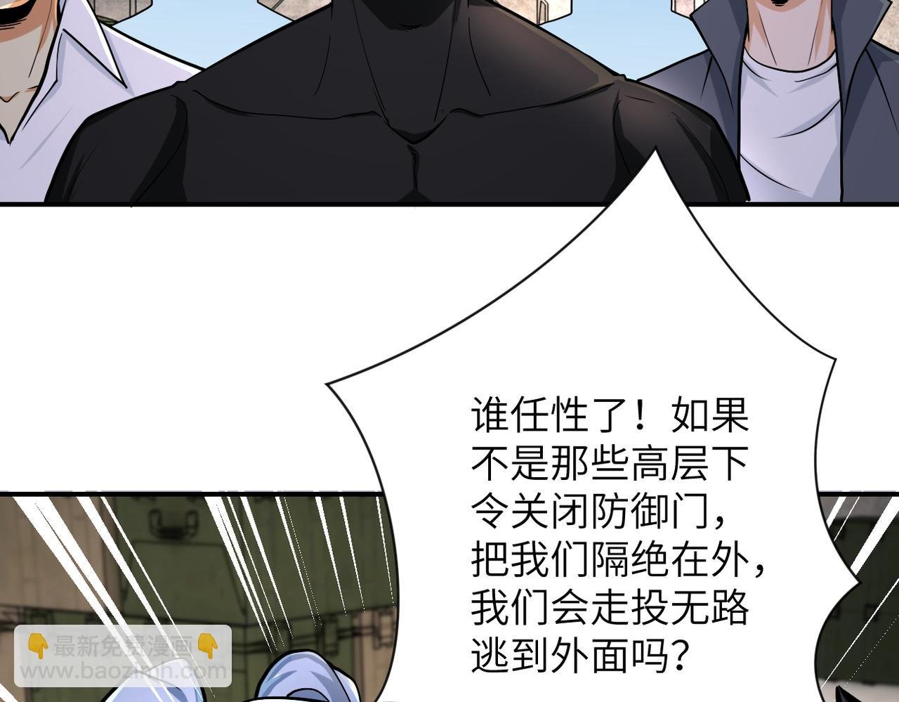 第242话 晓彤的愤怒