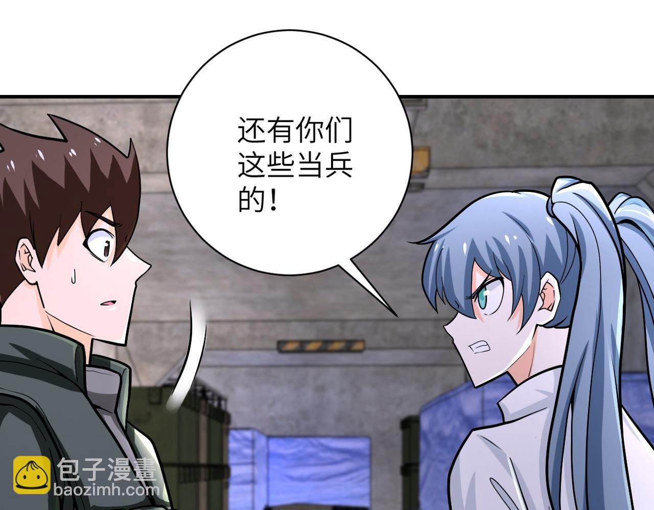 第242话 晓彤的愤怒