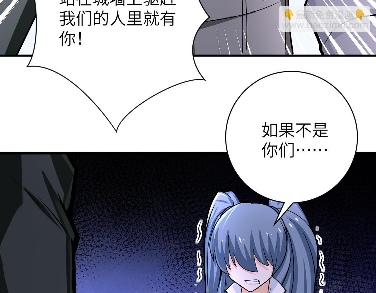 第242话 晓彤的愤怒