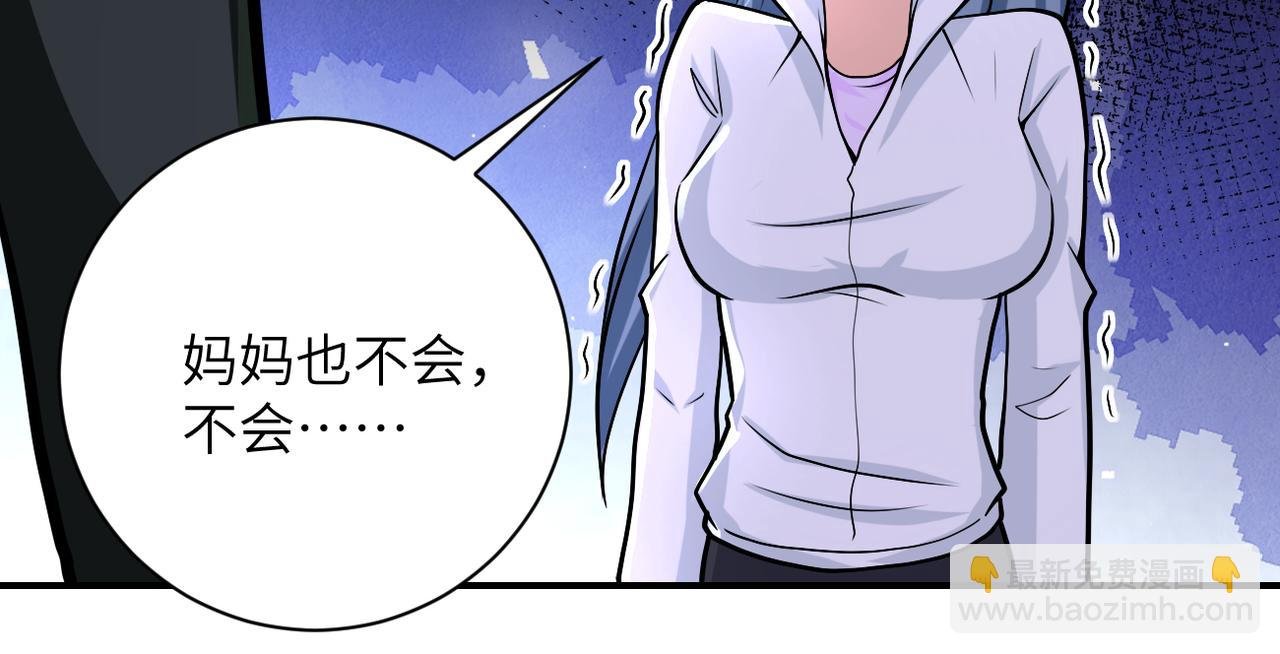 第242话 晓彤的愤怒