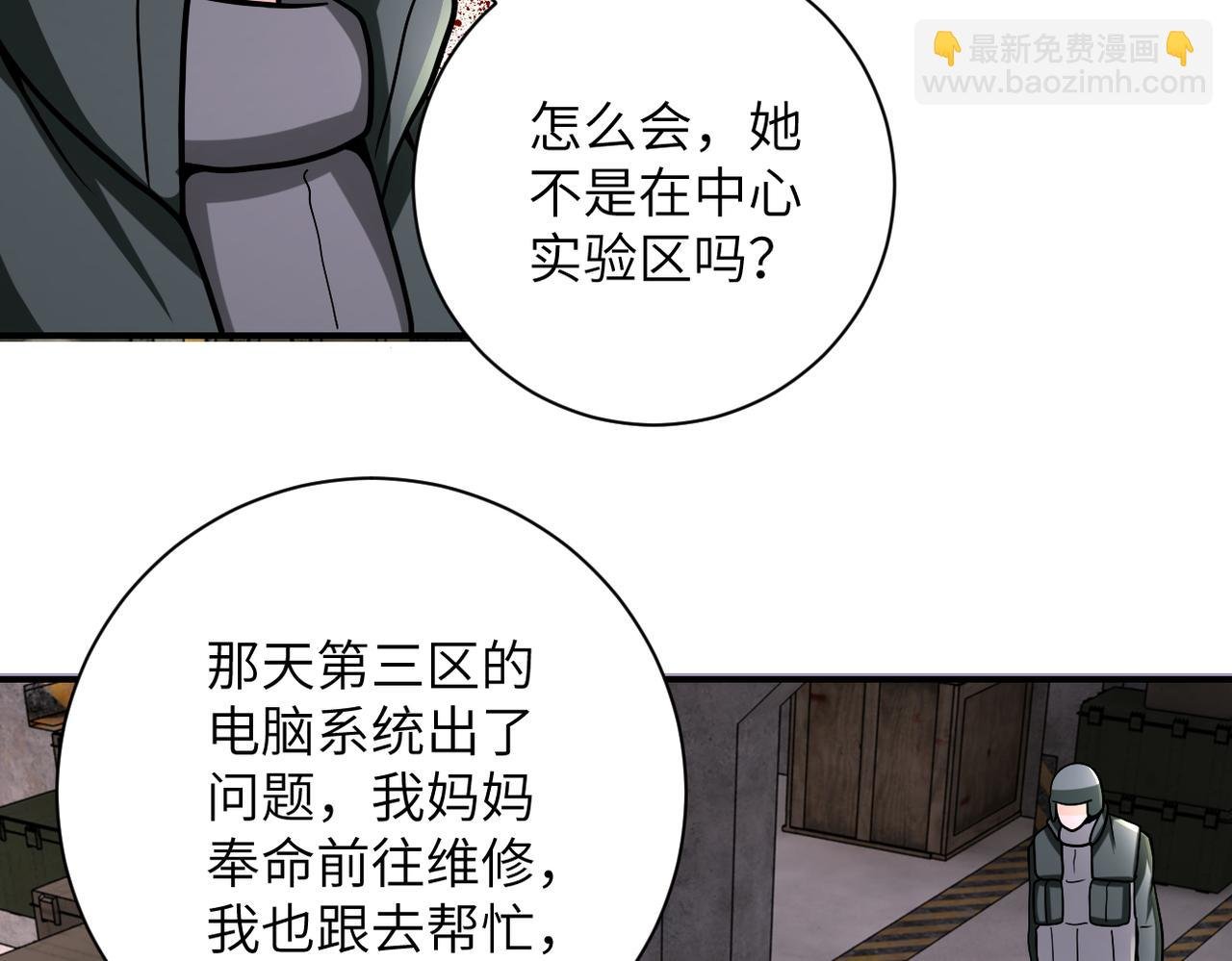 第242话 晓彤的愤怒