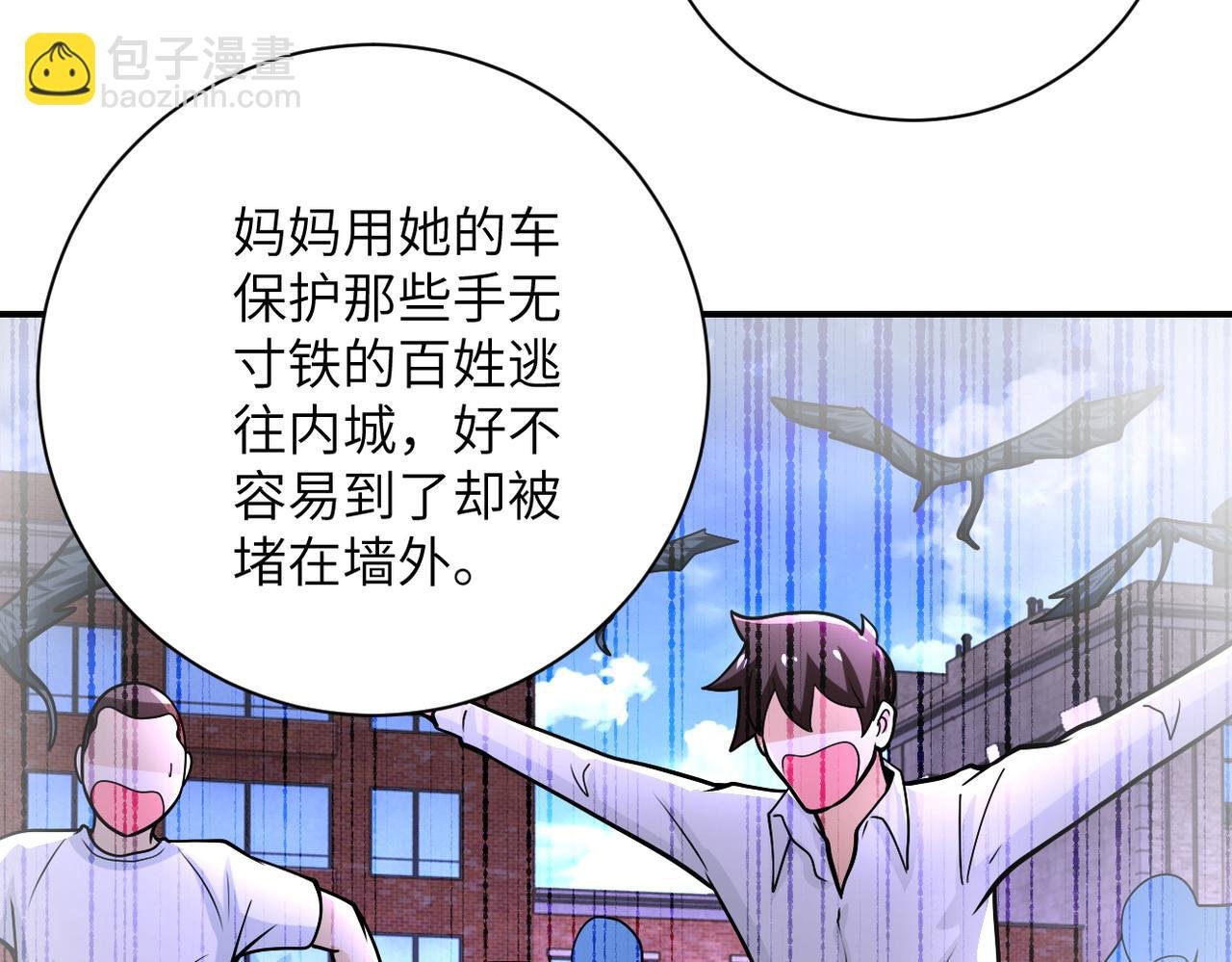 第242话 晓彤的愤怒