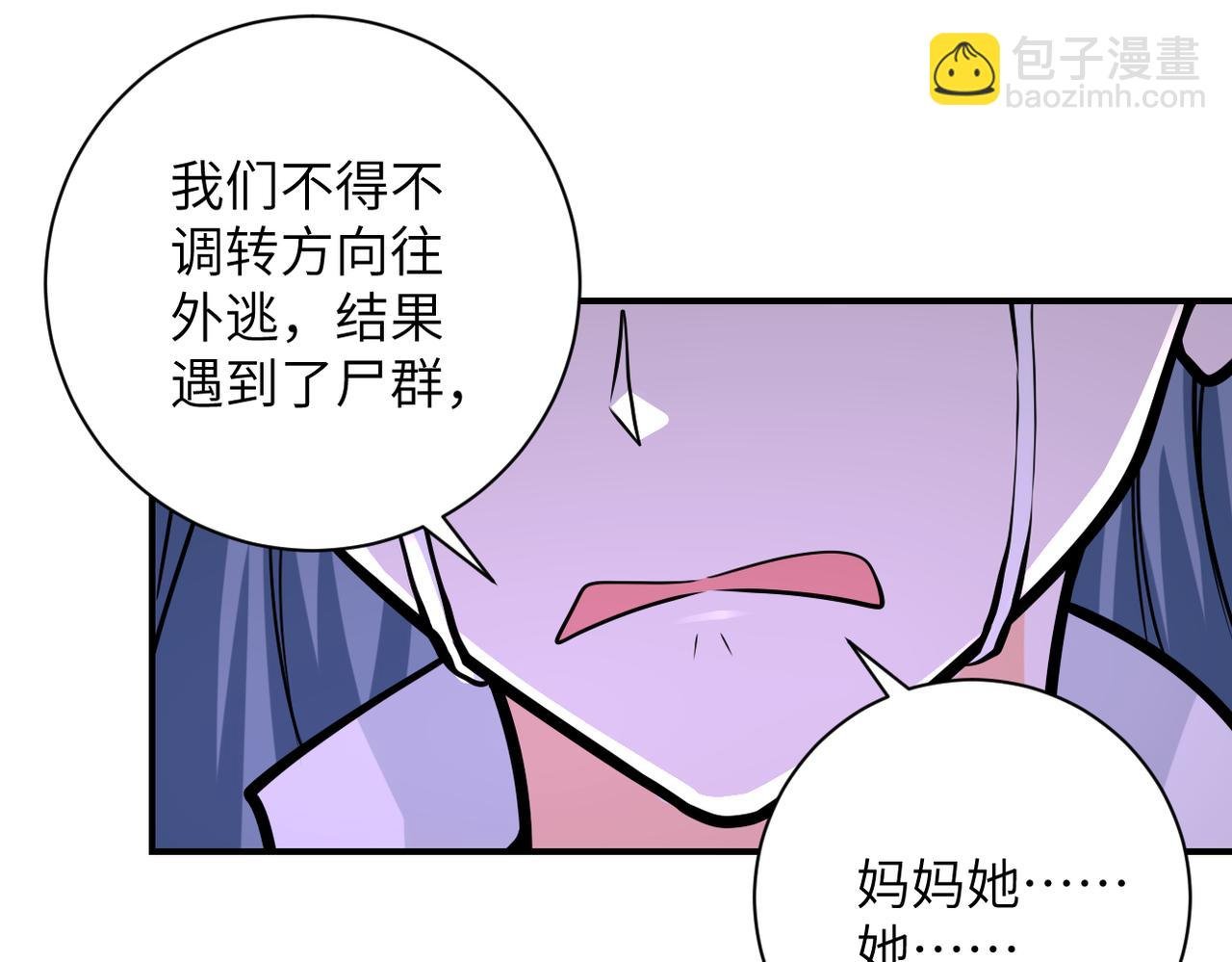 第242话 晓彤的愤怒