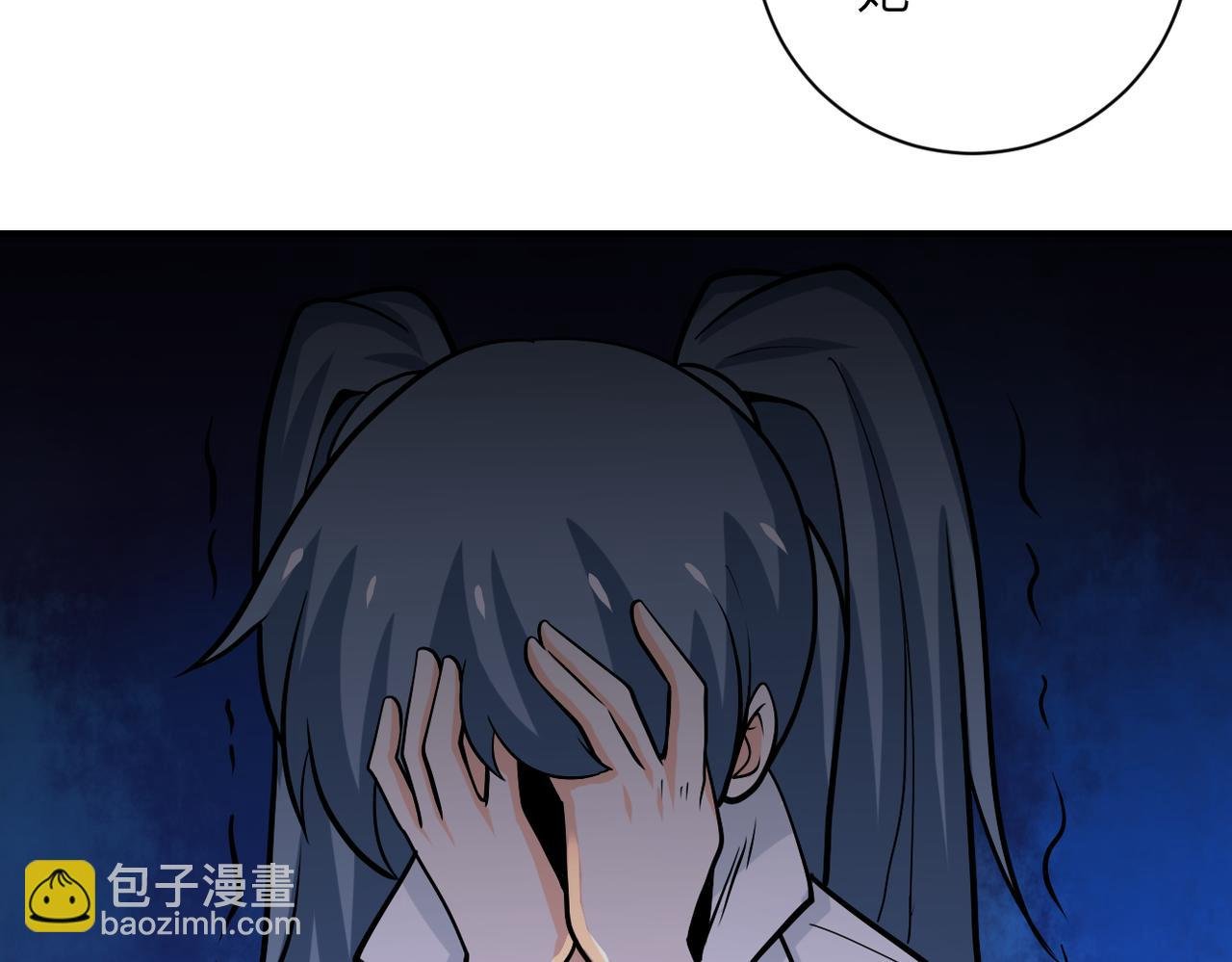 第242话 晓彤的愤怒