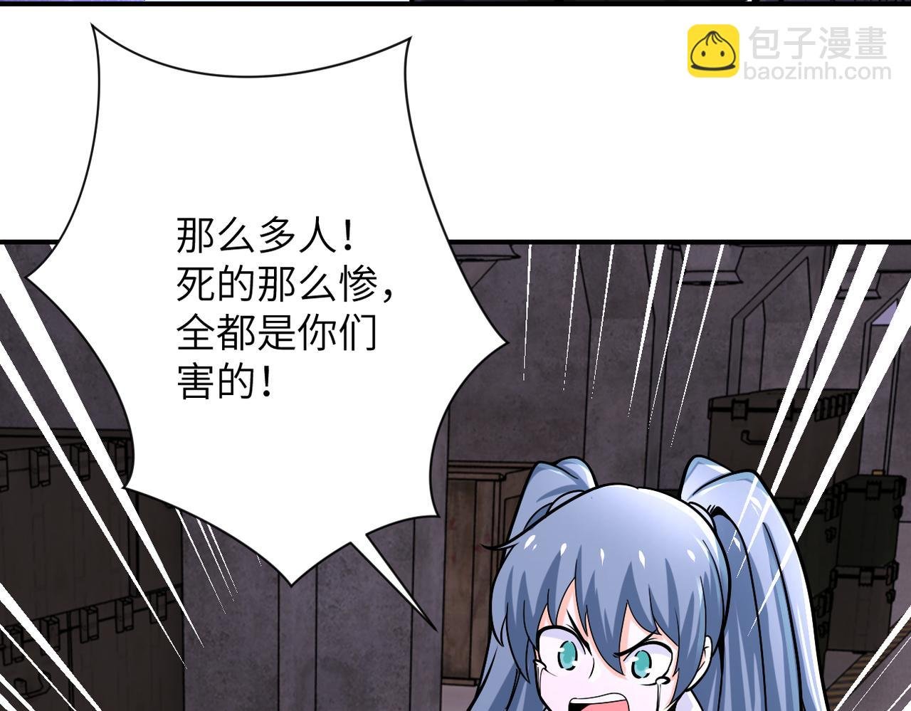 第242话 晓彤的愤怒