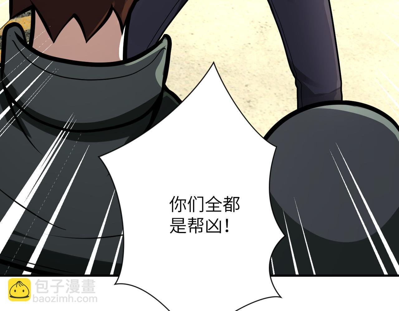 第242话 晓彤的愤怒