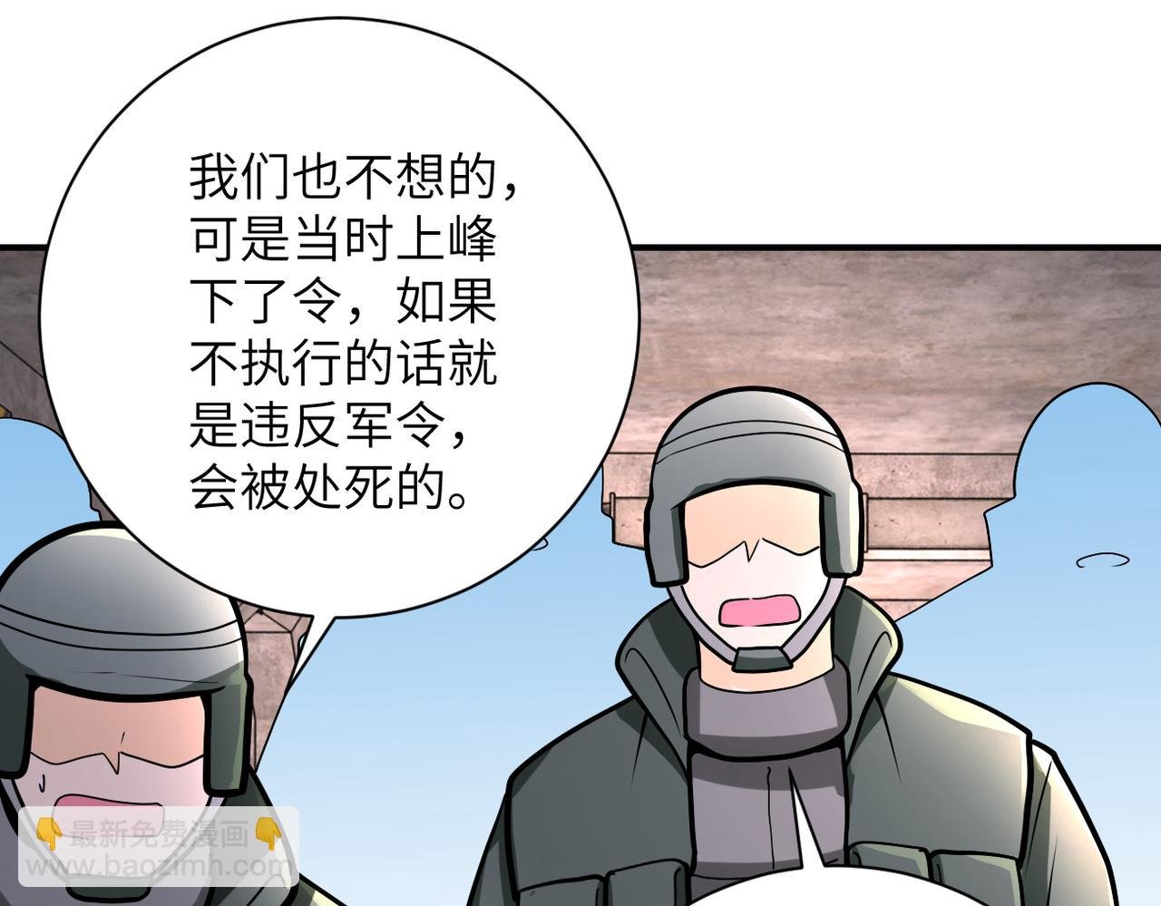 第242话 晓彤的愤怒