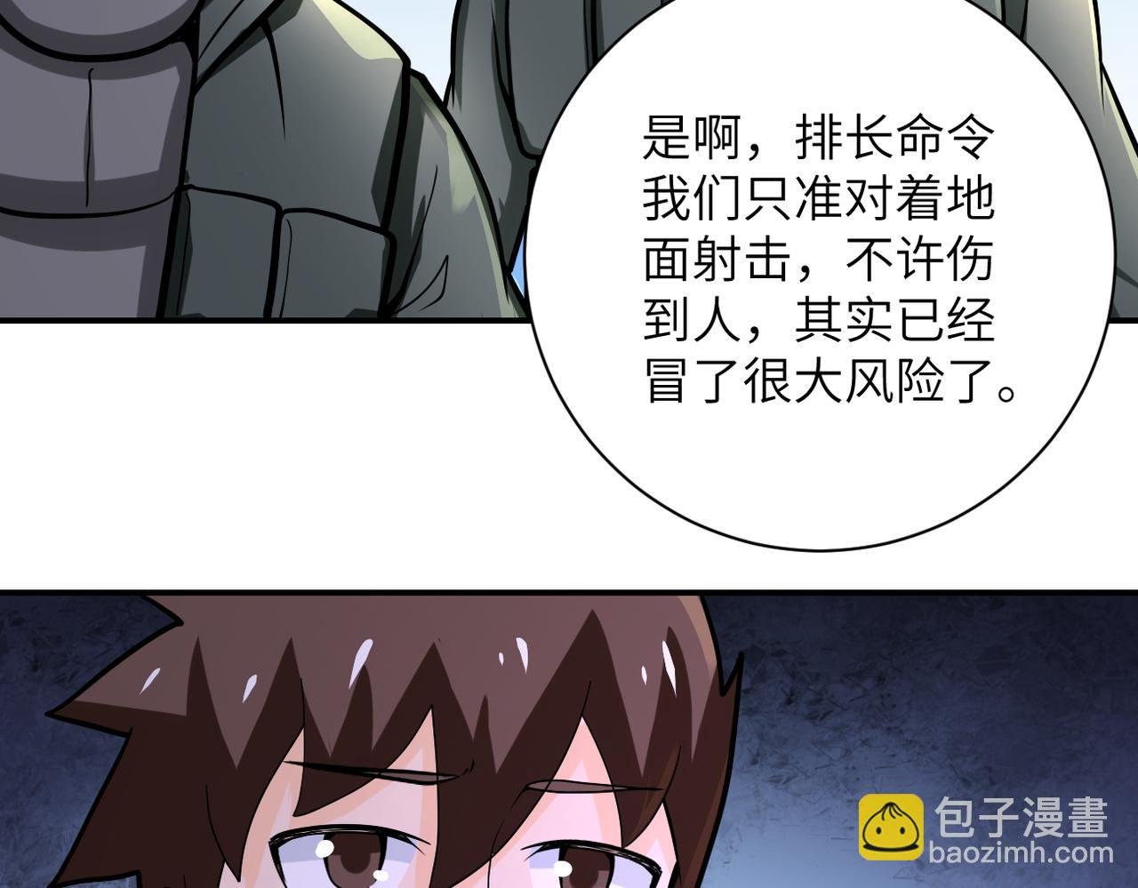 第242话 晓彤的愤怒