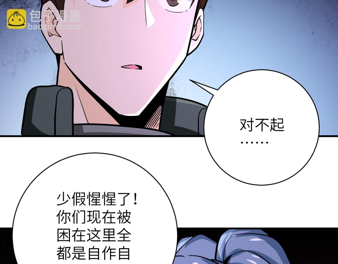 第242话 晓彤的愤怒