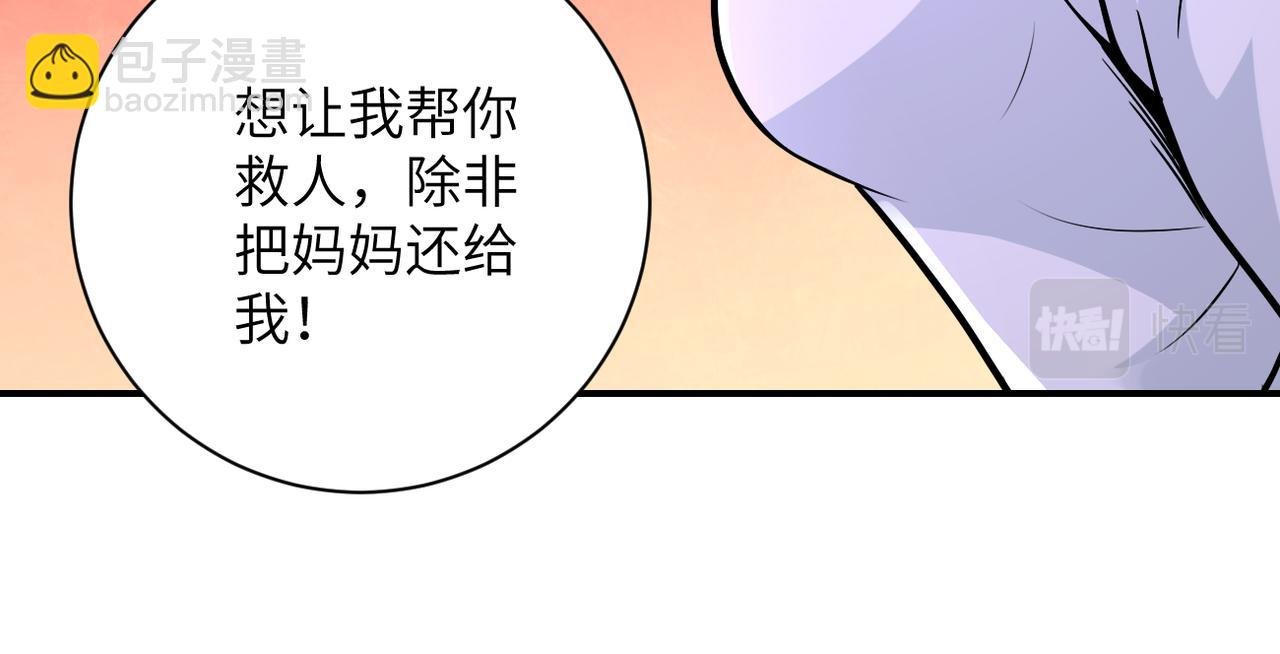 第242话 晓彤的愤怒