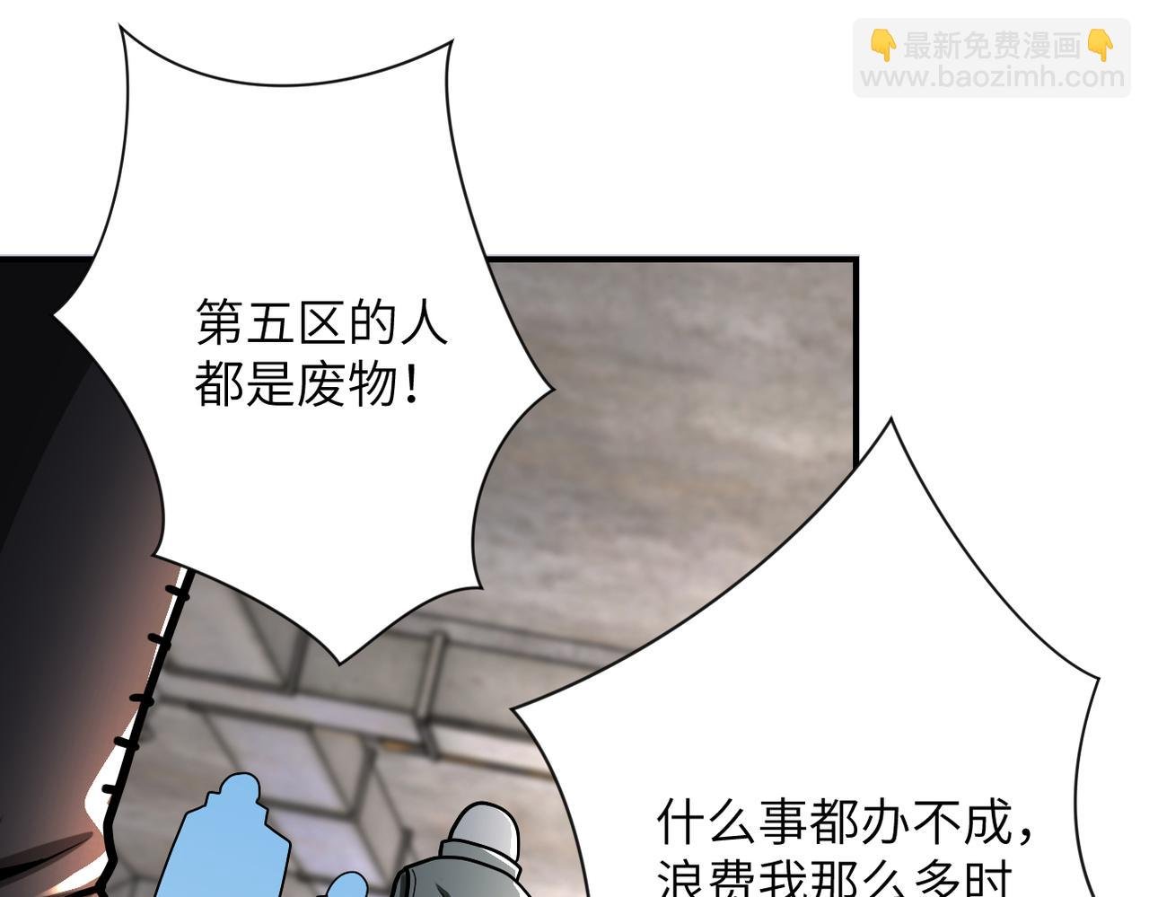 第242话 晓彤的愤怒