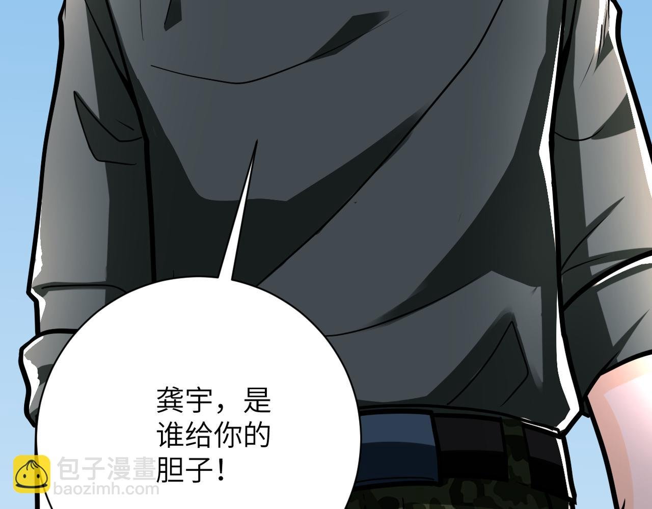 第242话 晓彤的愤怒