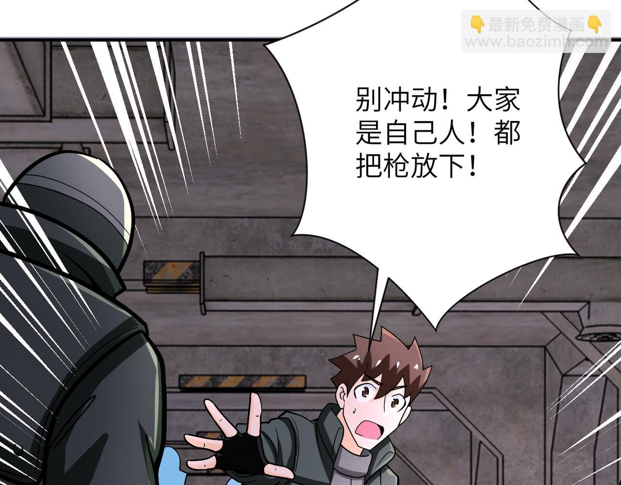 第242话 晓彤的愤怒