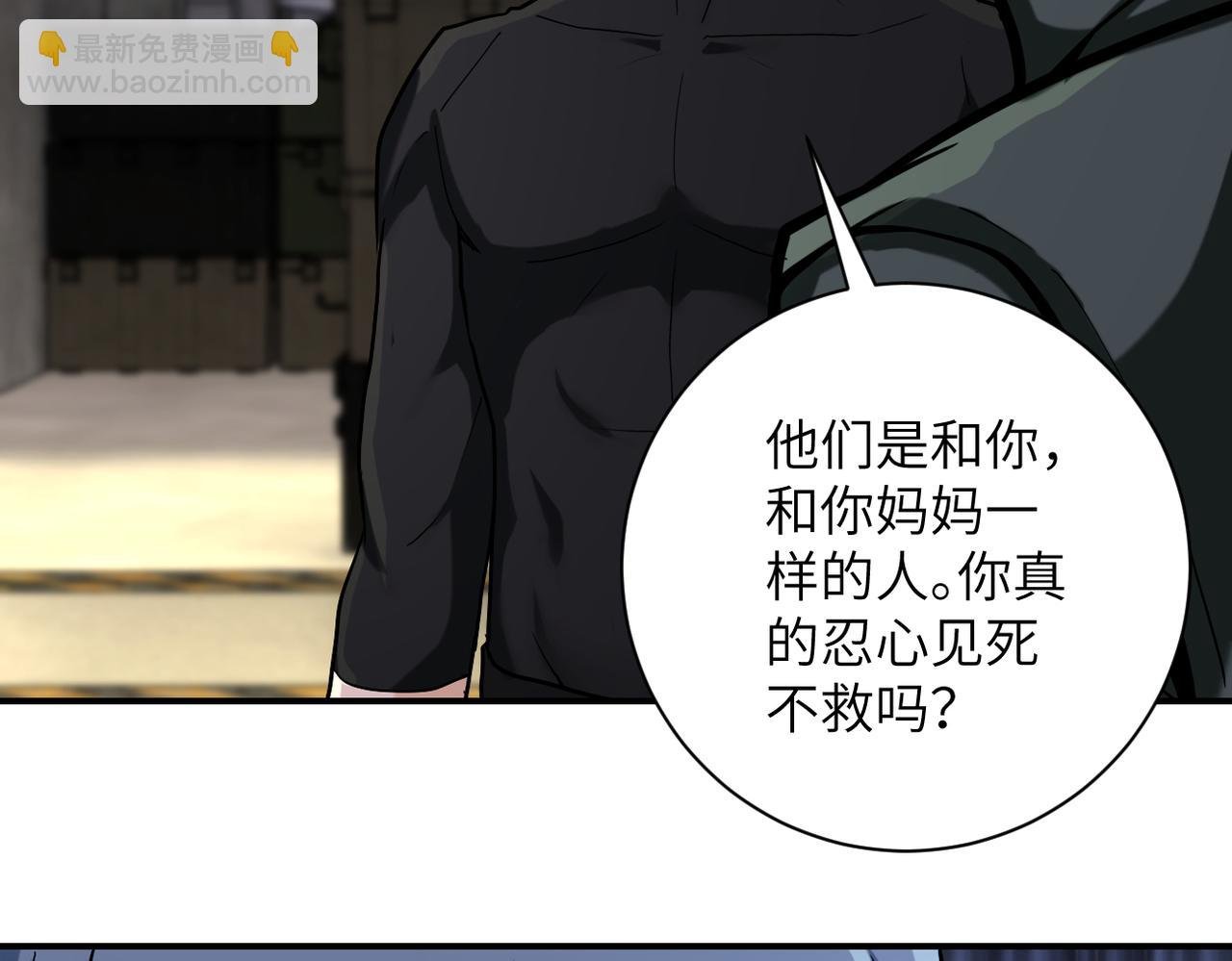 第244话 口嫌体正