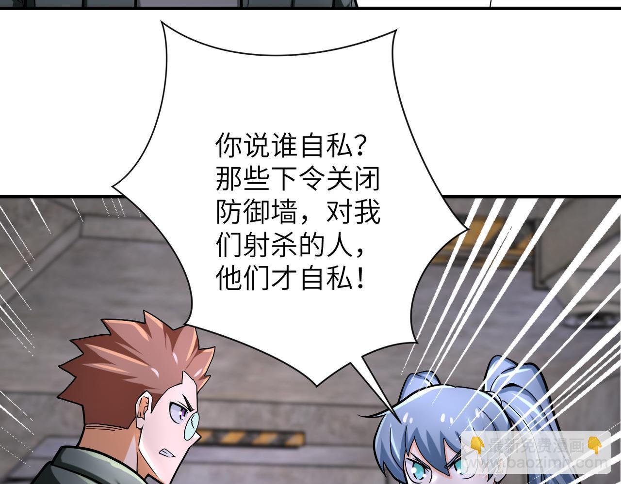 第244话 口嫌体正