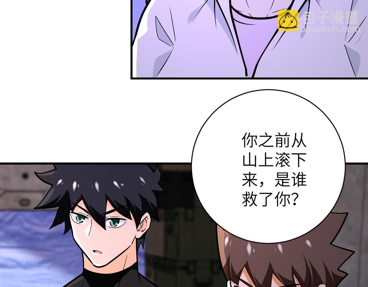 第244话 口嫌体正