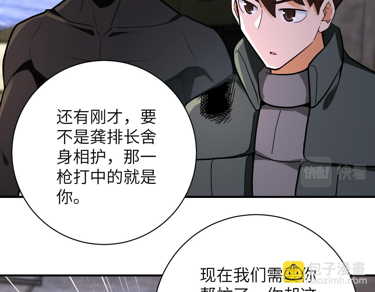 第244话 口嫌体正