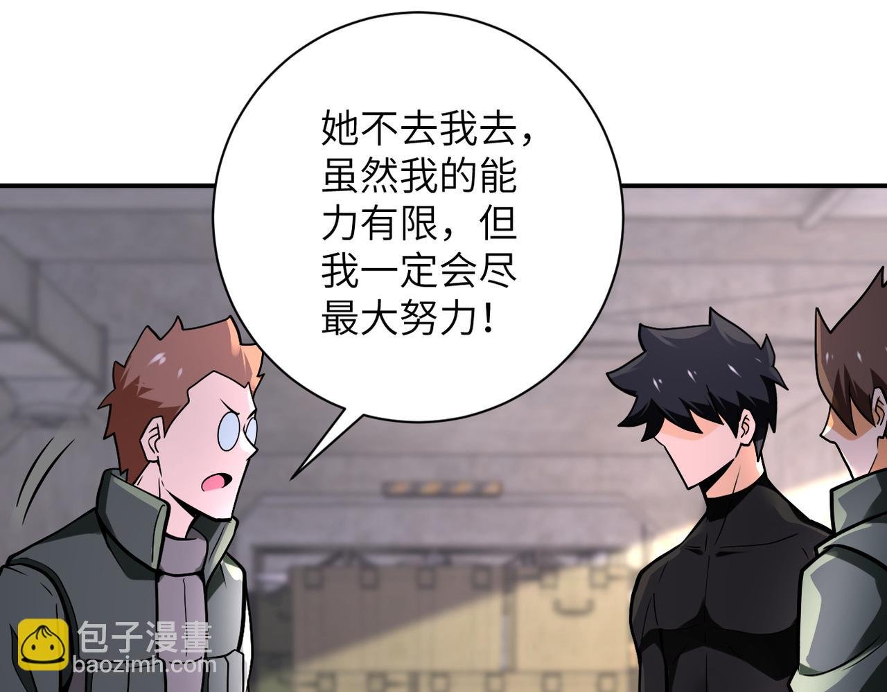 第244话 口嫌体正