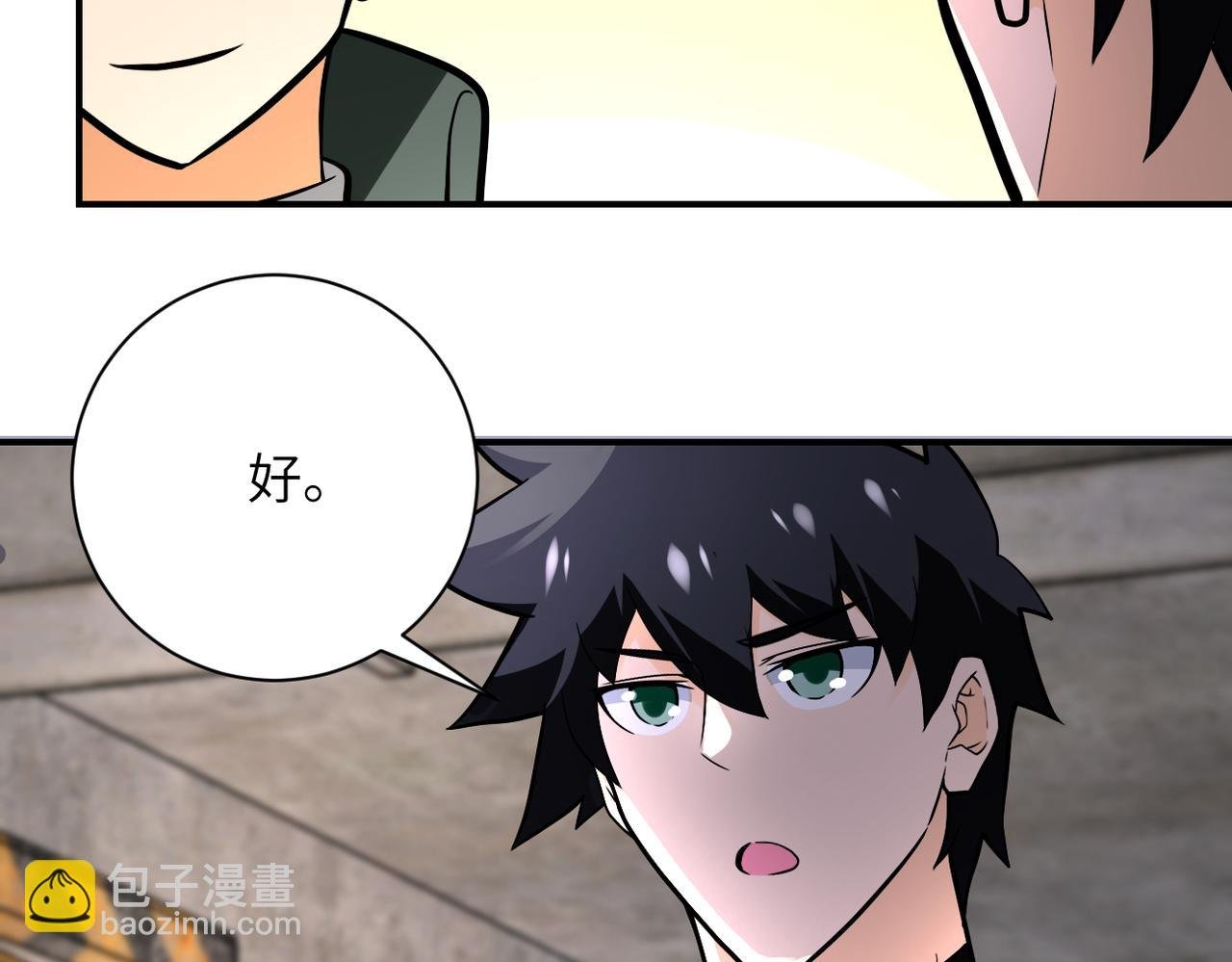 第244话 口嫌体正