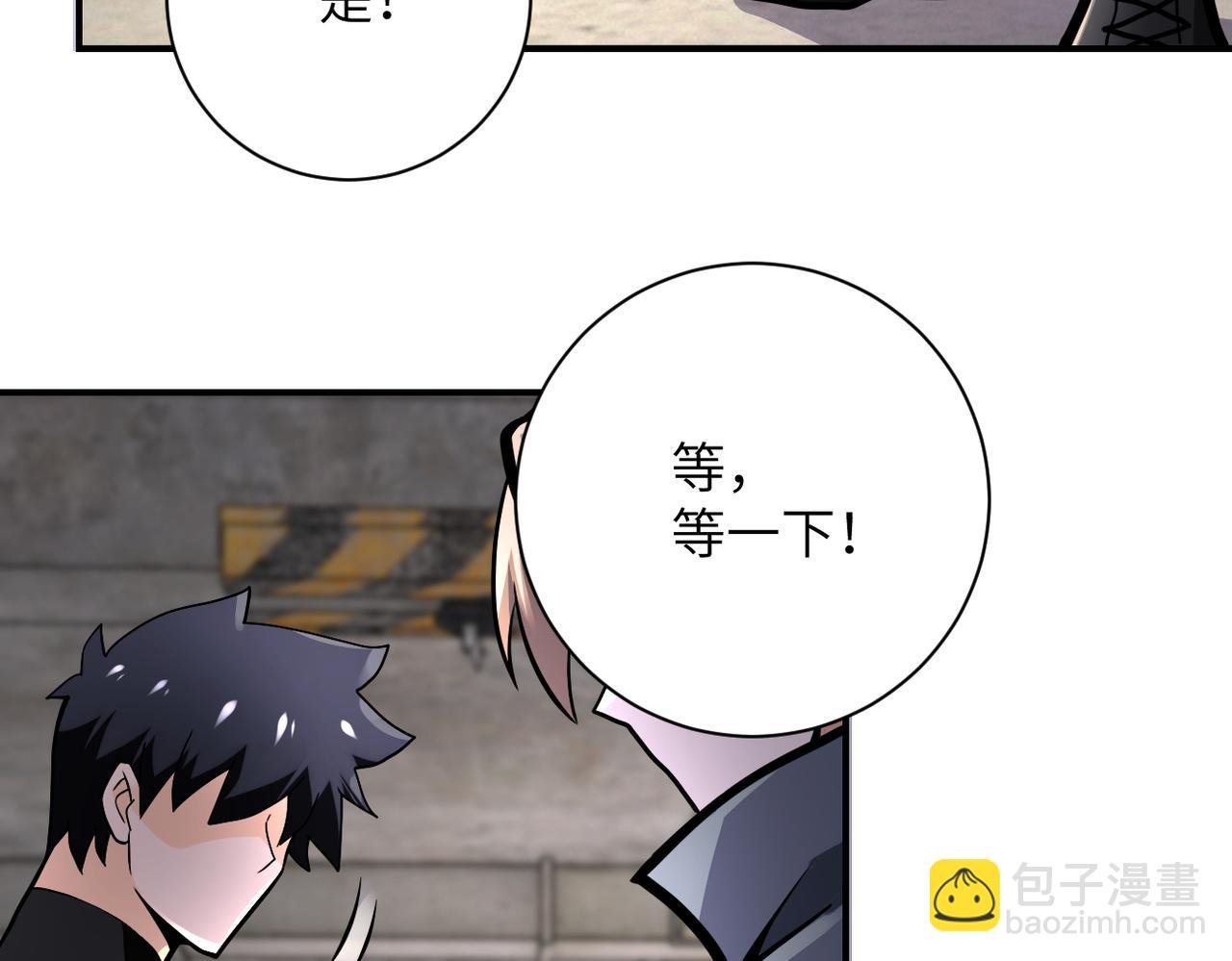 第244话 口嫌体正