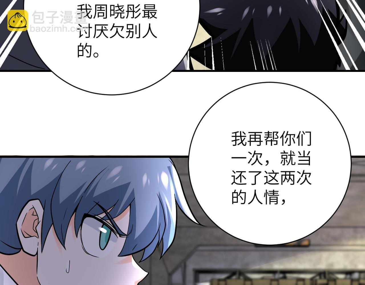 第244话 口嫌体正