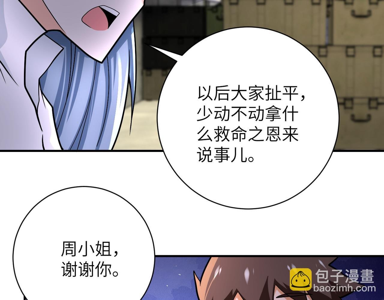 第244话 口嫌体正