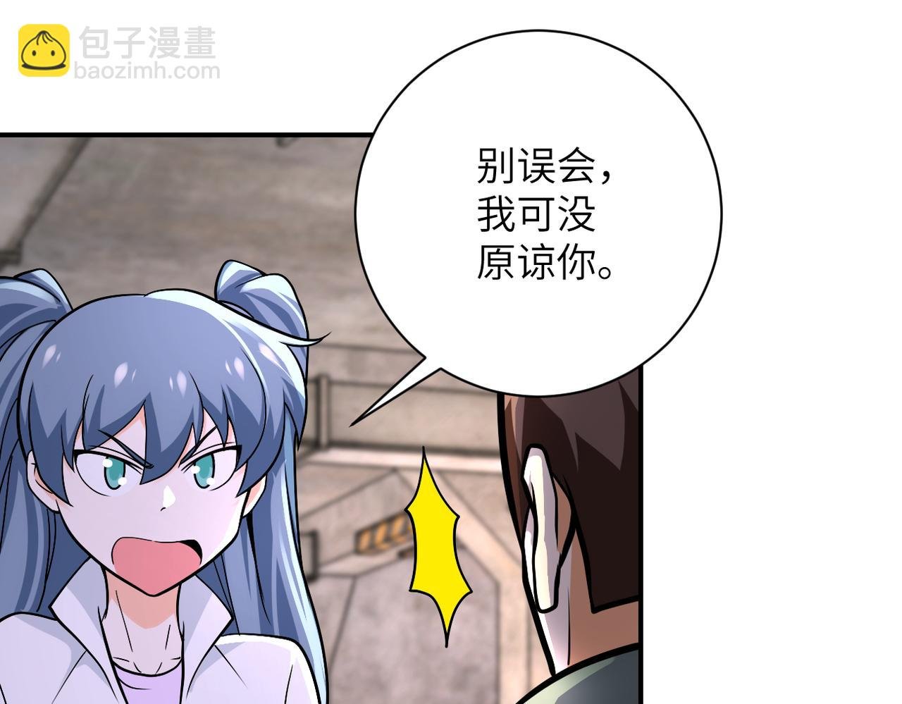 第244话 口嫌体正