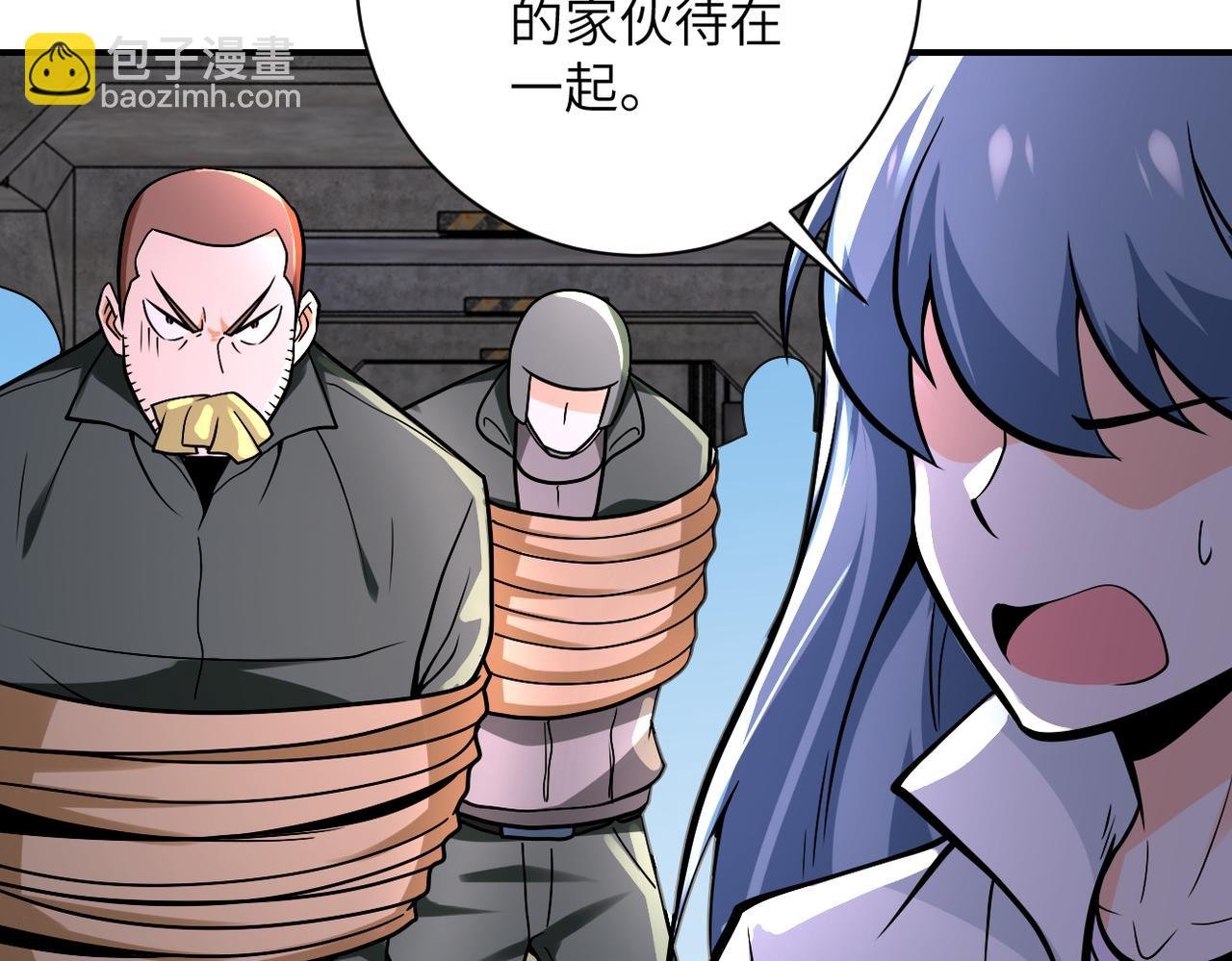 第244话 口嫌体正