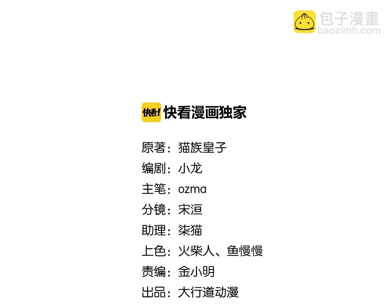 第245话 变异蜂
