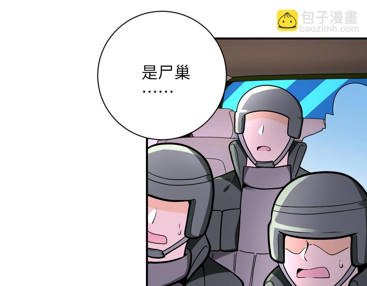 第245话 变异蜂