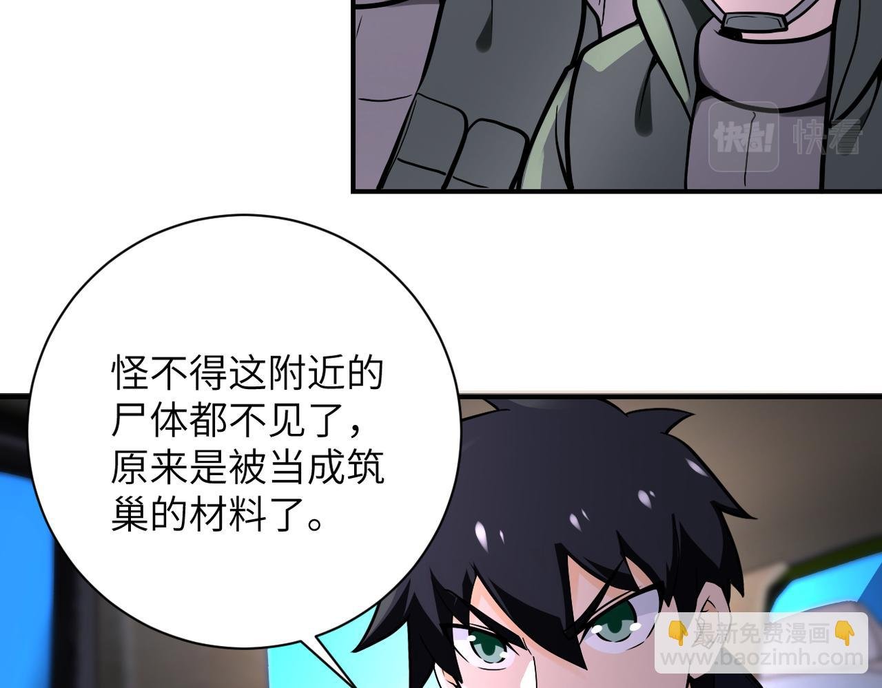 第245话 变异蜂