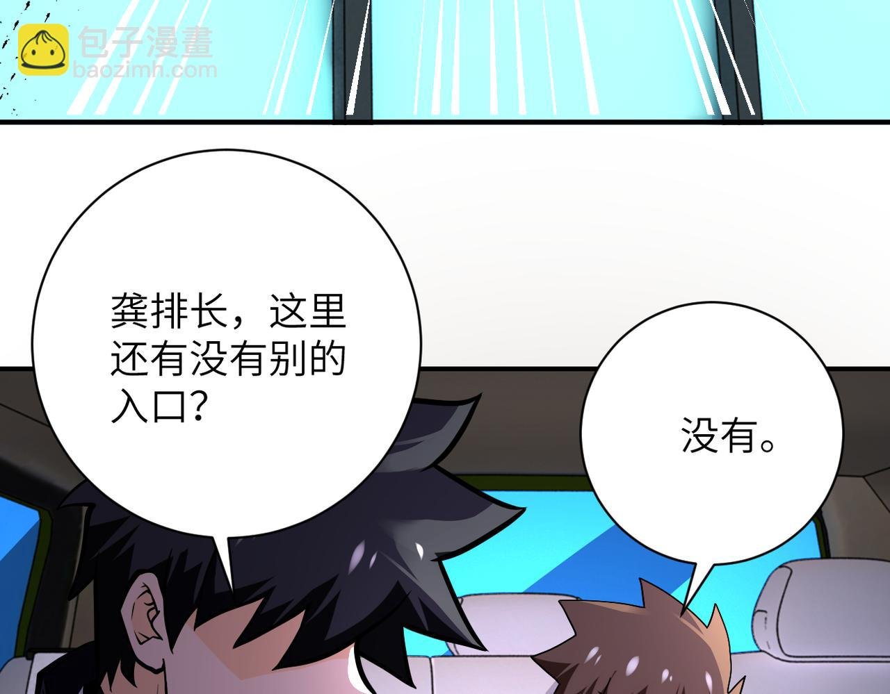 第245话 变异蜂