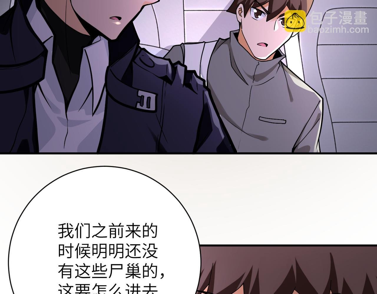 第245话 变异蜂