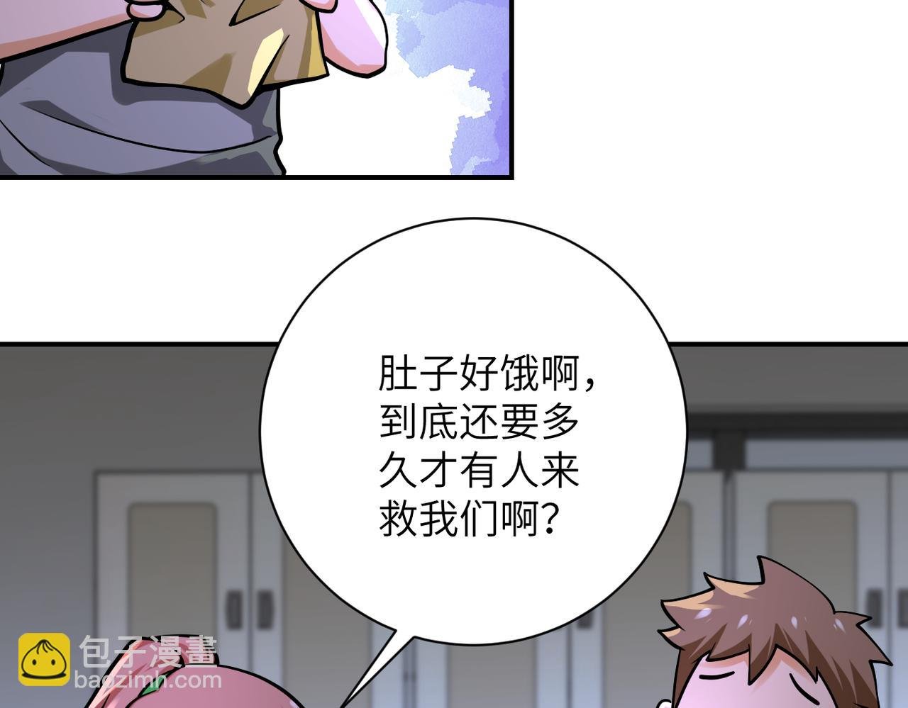 第245话 变异蜂