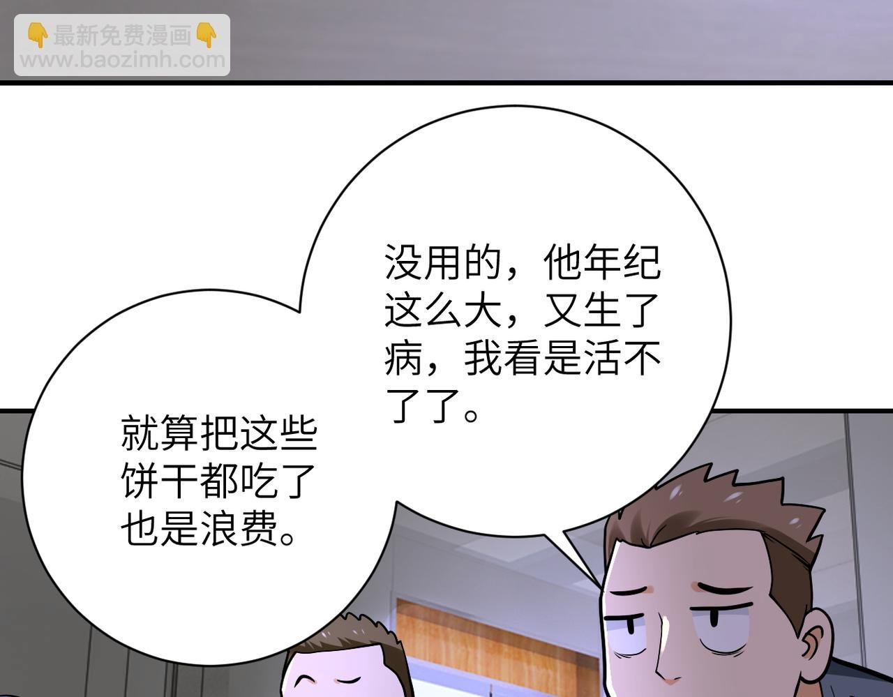 第245话 变异蜂